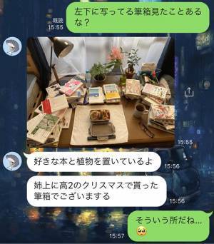 姉と弟の『LINE』を１４万人が絶賛　心温まる、その内容とは？