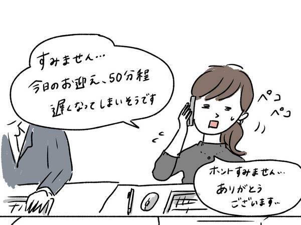 延長保育をするたびにお菓子を買う母親　その理由に、胸がギュッとなる