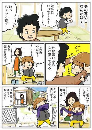 出かけようとした男の子に父親が…？　結末に、胸がジーン