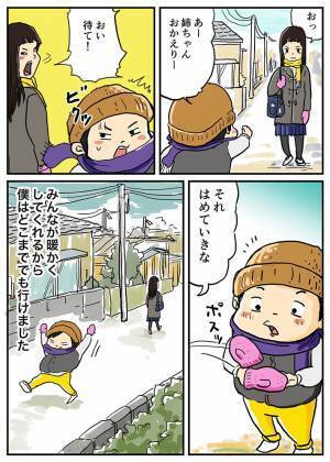 出かけようとした男の子に父親が…？　結末に、胸がジーン