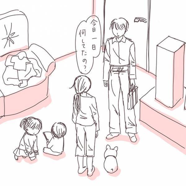 ２人の子供の面倒を１日中見続けた結果…？　夫の『ひと言』に、耳を疑う