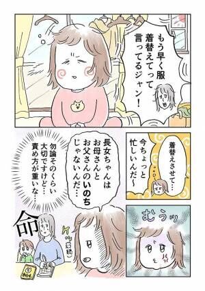 駄々をこねる娘を注意すると？　まさかの返事に「これはいい返せない」