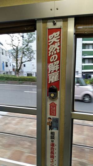 路面電車から降りようとすると？　３枚の写真に「うわあ」「これは笑った」の声