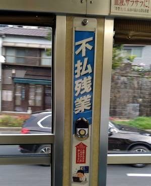 路面電車から降りようとすると？　３枚の写真に「うわあ」「これは笑った」の声