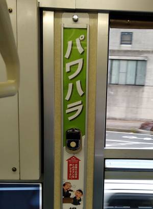 路面電車から降りようとすると？　３枚の写真に「うわあ」「これは笑った」の声