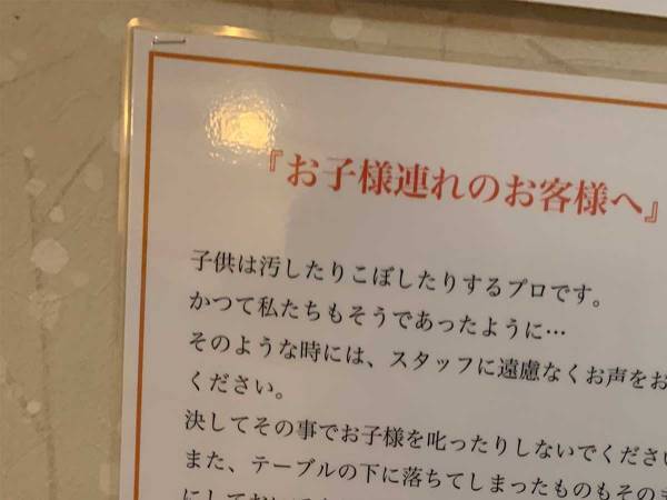 「どれだけ救われたことか」飲食店にあった貼り紙に、称賛の声