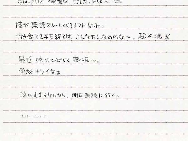 音信不通となった遠距離恋愛中の彼女　その後の展開に涙