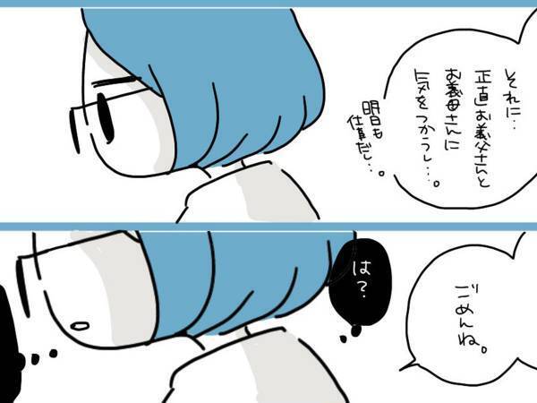 「泣いた」「本当に苦しい」　子育てに苦しむ妻、夫にすべてを伝えると？