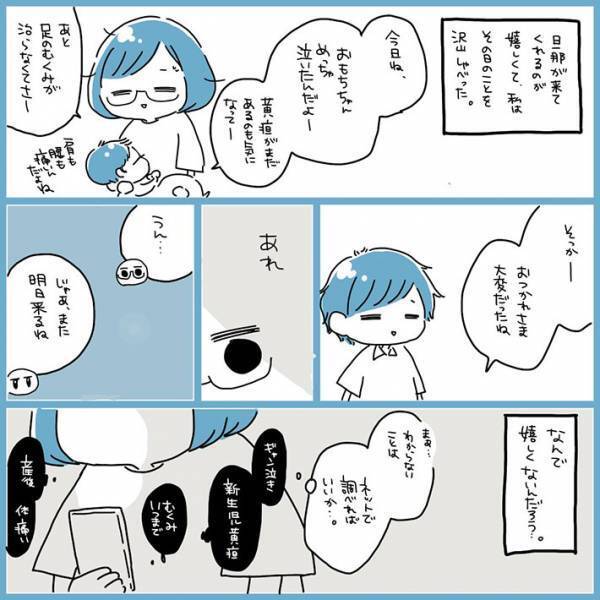 「泣いた」「本当に苦しい」　子育てに苦しむ妻、夫にすべてを伝えると？