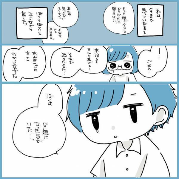 「泣いた」「本当に苦しい」　子育てに苦しむ妻、夫にすべてを伝えると？