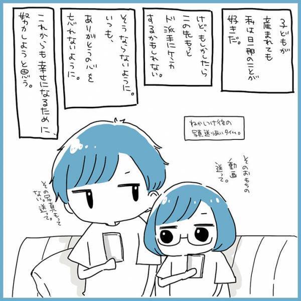 「泣いた」「本当に苦しい」　子育てに苦しむ妻、夫にすべてを伝えると？