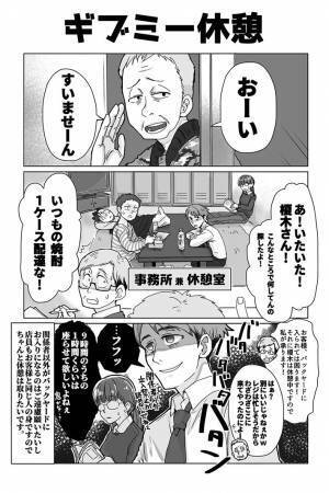 休憩室で休んでいた店員　すると、客がとんでもない行動に！