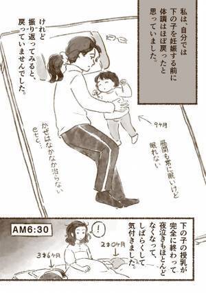 「SOSをスルーしないで」　年子育児を描いた漫画に反響　女性の言葉に共感相次ぐ