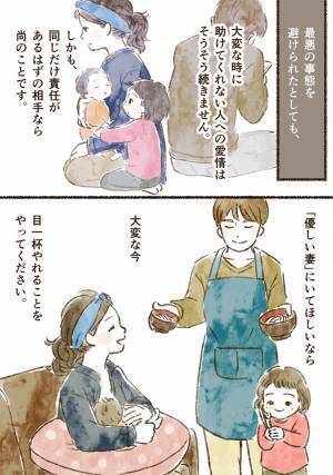 「SOSをスルーしないで」　年子育児を描いた漫画に反響　女性の言葉に共感相次ぐ