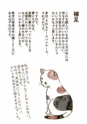 「SOSをスルーしないで」　年子育児を描いた漫画に反響　女性の言葉に共感相次ぐ