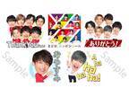 Kis-My-Ft2 & SixTONESのボイス付き！ニッポン放送『ミュージックソン』公式スタンプ配信決定