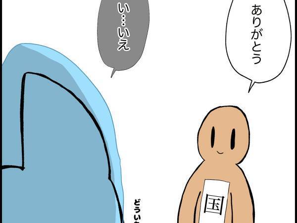医療従事者が抱く『国のイメージ』　看護師が描いた漫画に「闇が深い」「本当にそれ」の声