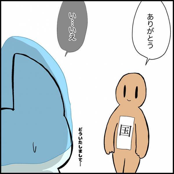 医療従事者が抱く『国のイメージ』　看護師が描いた漫画に「闇が深い」「本当にそれ」の声