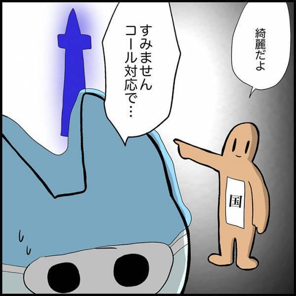 医療従事者が抱く『国のイメージ』　看護師が描いた漫画に「闇が深い」「本当にそれ」の声