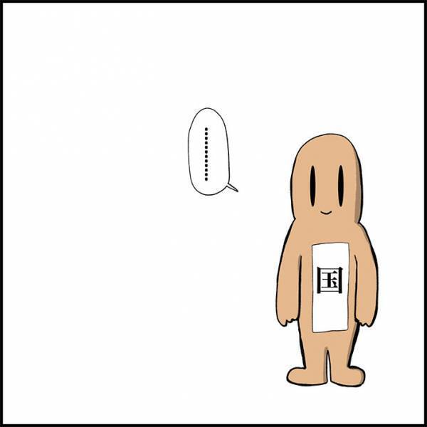 医療従事者が抱く『国のイメージ』　看護師が描いた漫画に「闇が深い」「本当にそれ」の声