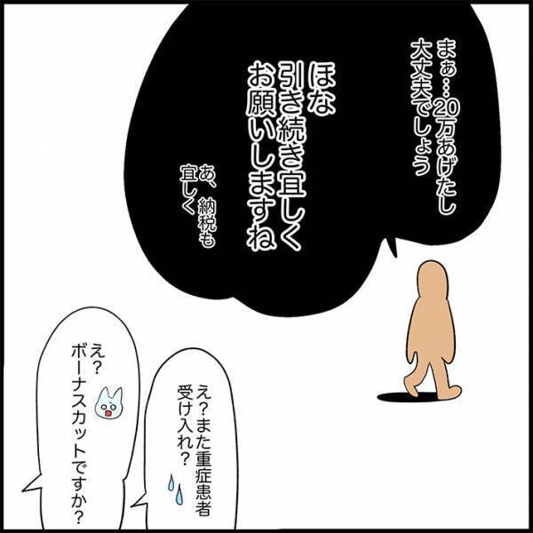医療従事者が抱く『国のイメージ』　看護師が描いた漫画に「闇が深い」「本当にそれ」の声
