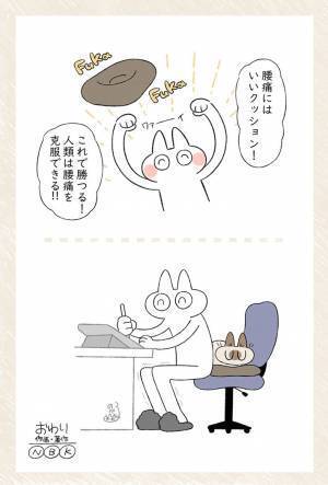 「筋トレかな」「よく分かる」　腰痛軽減のために新しいクッションを買ったら？