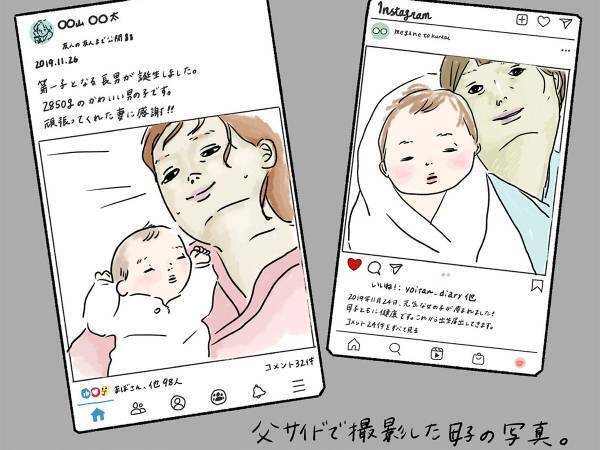 出産直後の母子写真をSNSに載せないで…　母親の声に共感相次ぐ