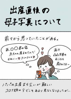 出産直後の母子写真をSNSに載せないで…　母親の声に共感相次ぐ