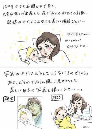 出産直後の母子写真をSNSに載せないで…　母親の声に共感相次ぐ