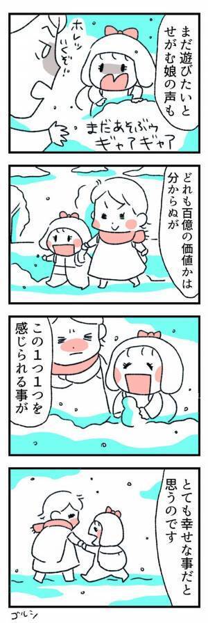 「大金あげるから身体を交換して」といわれたら…？　２ページの漫画が、深い