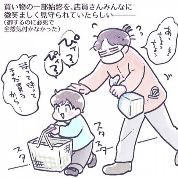 コンビニで、店員に監視され…？　店員の言葉に「優しい世界」「素敵」