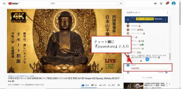 『密』にならない『初詣』の方法とは？　おみくじや除夜の鐘も…！