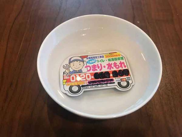 水道トラブルのマグネットをリメイク オリジナルステッカーの作り方