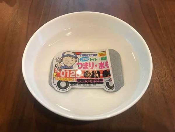 水道トラブルのマグネットをリメイク オリジナルステッカーの作り方