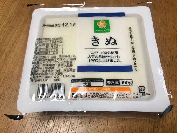 鍋の季節に知っていると便利！絹豆腐はある切り方にすると崩れない！