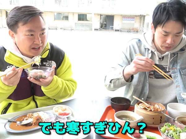 かまいたちが『吉本の社員食堂』を大公開！このボリュームで、気になるお値段は？