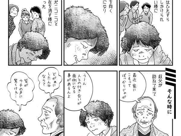 声を失った女性が救われた、叔父の『ひと言』とは？　「心に響く」「素敵な考え方」