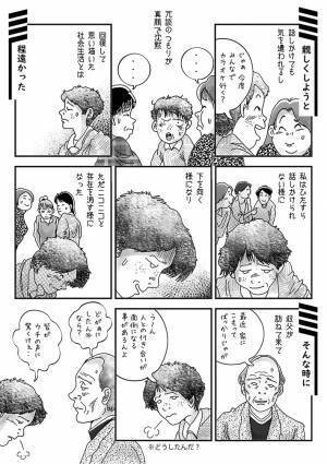 声を失った女性が救われた、叔父の『ひと言』とは？　「心に響く」「素敵な考え方」