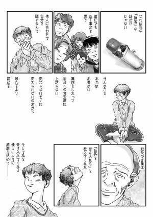 声を失った女性が救われた、叔父の『ひと言』とは？　「心に響く」「素敵な考え方」