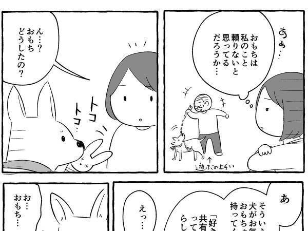 おもちゃを持ってきた子犬、夫の『気付き』にハッとする