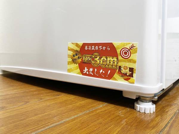 「１等、３億円！」かと思いきや…？　内容にゾッとする