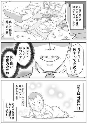 「頷きすぎてクビが取れそう」「本当にこれ」　子育ての大変さを訴える漫画に反響