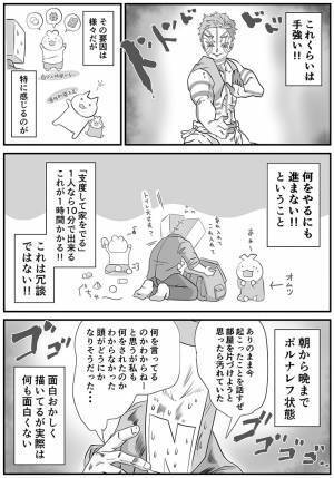 「頷きすぎてクビが取れそう」「本当にこれ」　子育ての大変さを訴える漫画に反響
