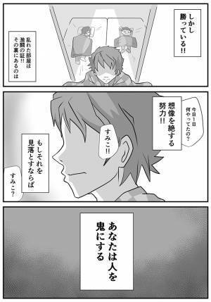 「頷きすぎてクビが取れそう」「本当にこれ」　子育ての大変さを訴える漫画に反響