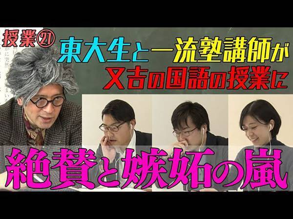 「さすが芥川賞受賞作家！」ピース又吉の深すぎる文章解釈が鳥肌モノ