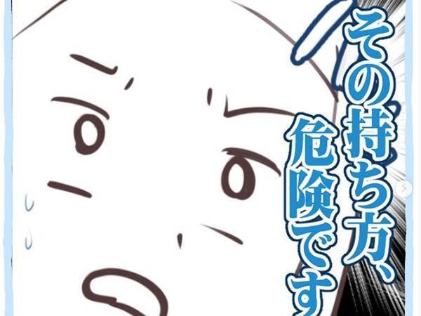 その傘の持ち方やめて！ママの思いに共感集まる