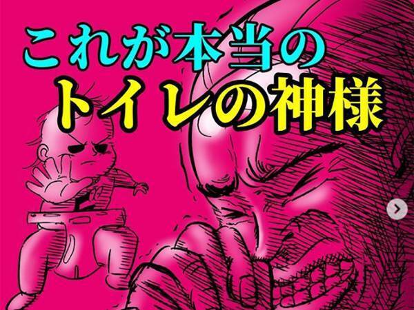 「違うんです！」トイレの中の育児あるあるに共感の嵐