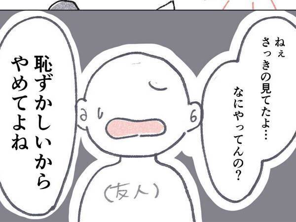 カフェで友人から「恥ずかしい」といわれた女性　実録漫画に、考えさせられる