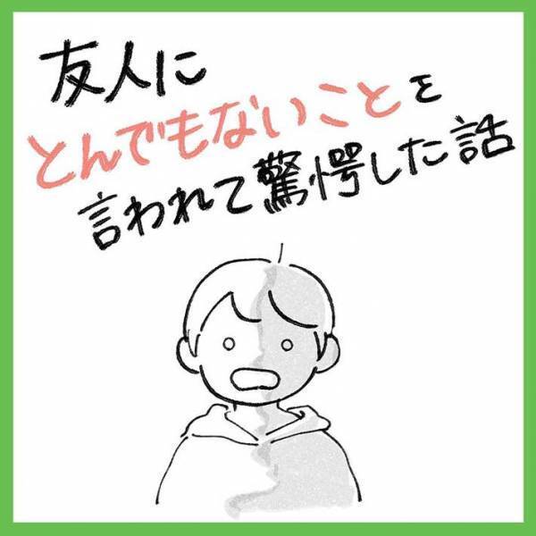 カフェで友人から「恥ずかしい」といわれた女性　実録漫画に、考えさせられる