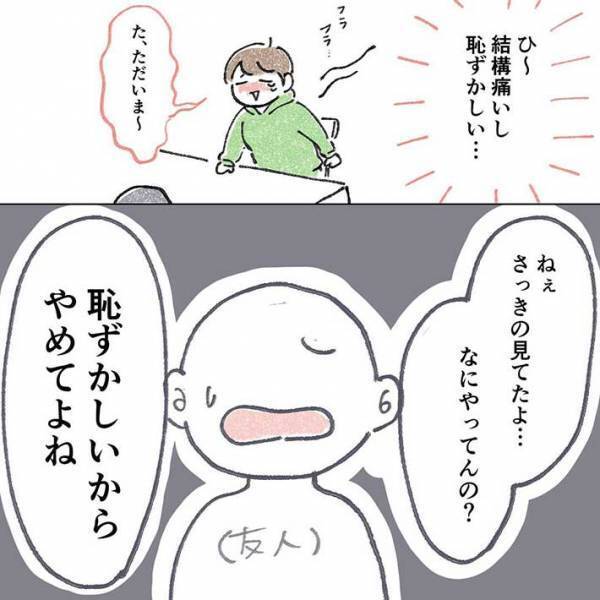 カフェで友人から「恥ずかしい」といわれた女性　実録漫画に、考えさせられる